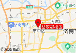 翡翠郡校区