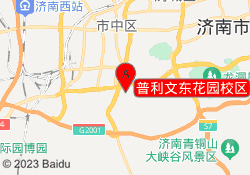 普利文东花园校区