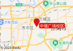 中银广场校区