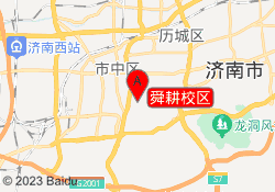 舜耕校区