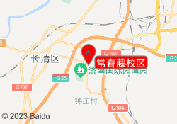 常春藤校区