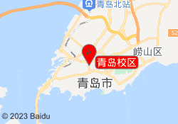 青岛校区