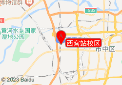 西客站校区