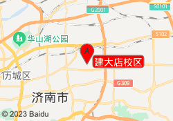建大店校区