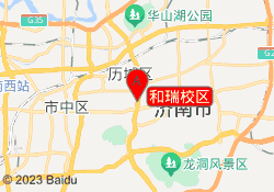 和瑞校区