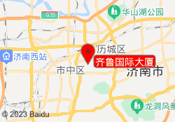 齐鲁国际大厦
