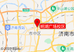 明湖广场校区