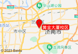 黄金大厦校区