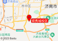 领秀城校区