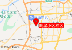 明星小区校区