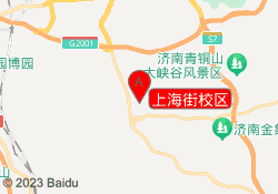上海街校区