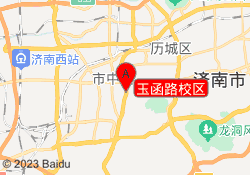 玉函路校区