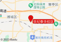 世纪泰华校区