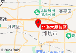北海大厦校区