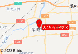 大华百盛校区