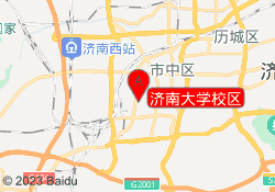 济南大学校区