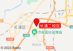 长清二校区
