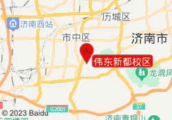 伟东新都校区