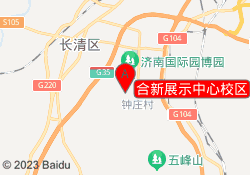 合新展示中心校区