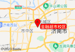 金融超市校区