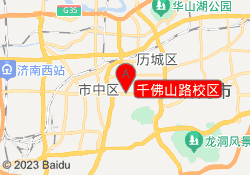 千佛山路校区