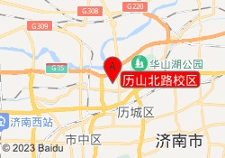 历山北路校区