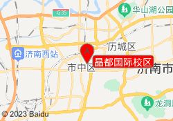晶都国际校区