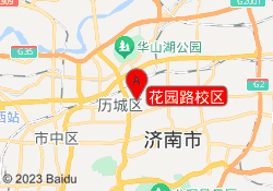 花园路校区