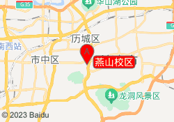 燕山校区