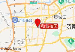 和谐校区