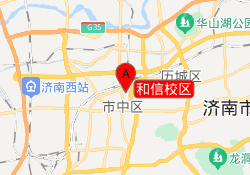 和信校区