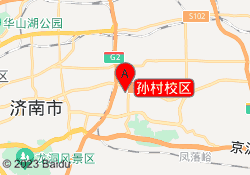 孙村校区