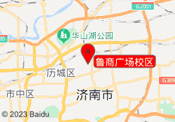 鲁商广场校区