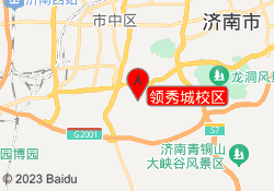 领秀城校区