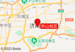 华山校区