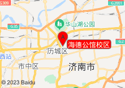 海德公馆校区