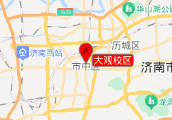 大观校区