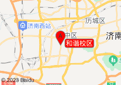 和谐校区