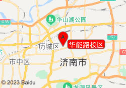 华能路校区