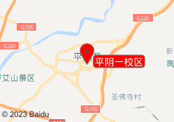 平阴一校区