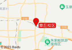 章丘校区