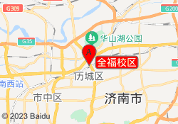 全福校区