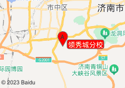 领秀城分校