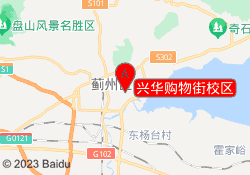 兴华购物街校区