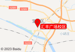 汇丰广场校区