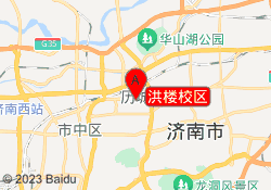 洪楼校区