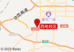 西电校区