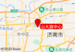 山大路中心