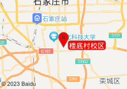 楼底村校区
