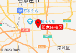 邵家庄校区